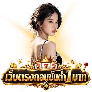 สล็อต True Wallet
