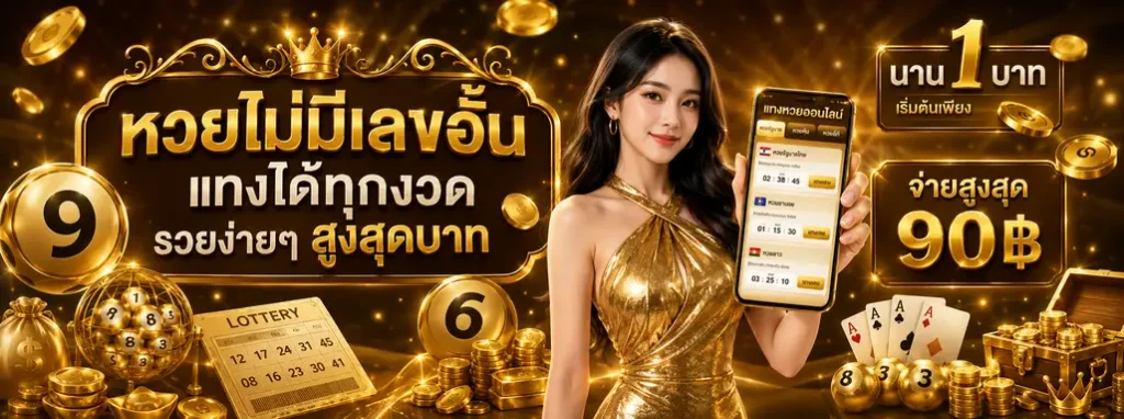 เล่นเว็บสล็อตถอนขั้นต่ํา 1 บาท